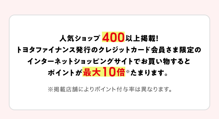 TS CUBIC CARD「使ってバック」  栃木トヨタ