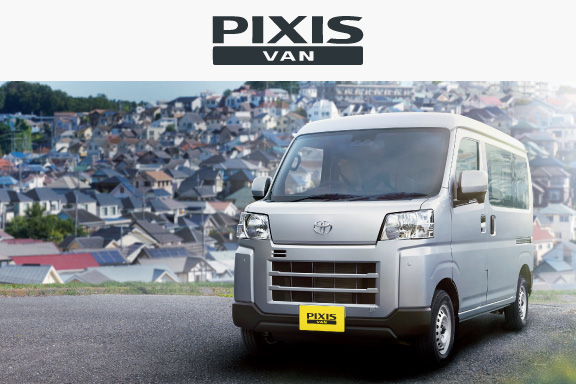 ピクシス バン、ピクシス トラックに新開発のCVTや電子制御式4WD