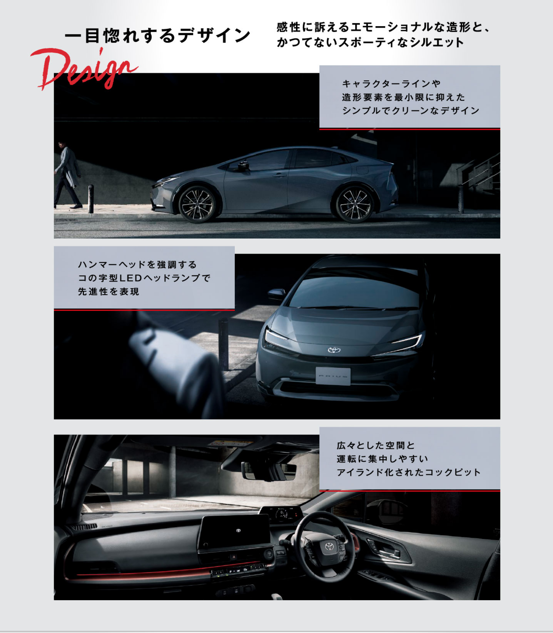 鷺宮プリウス取引ページ プリウスsp | 栃木トヨタ