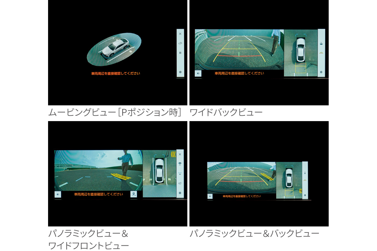 クラウン（クロスオーバー） | 安全性能 | 栃木トヨタ