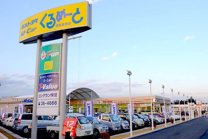 くるめーと西那須野店 外観