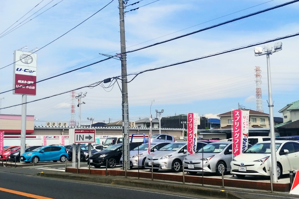 U Car小山店 栃木トヨタ