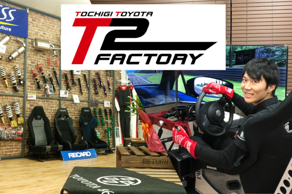 T2Factory