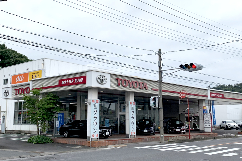 足利店外観