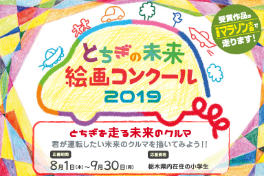 絵画コンクール
