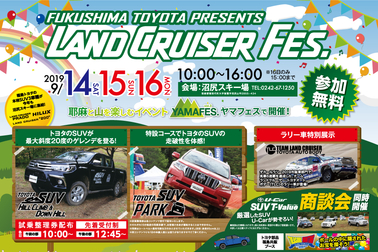 ヤマフェス