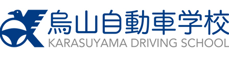 烏山自動車学校