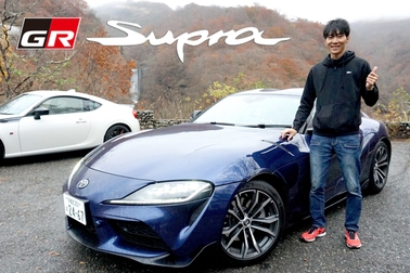 スープラ試乗インプレッション