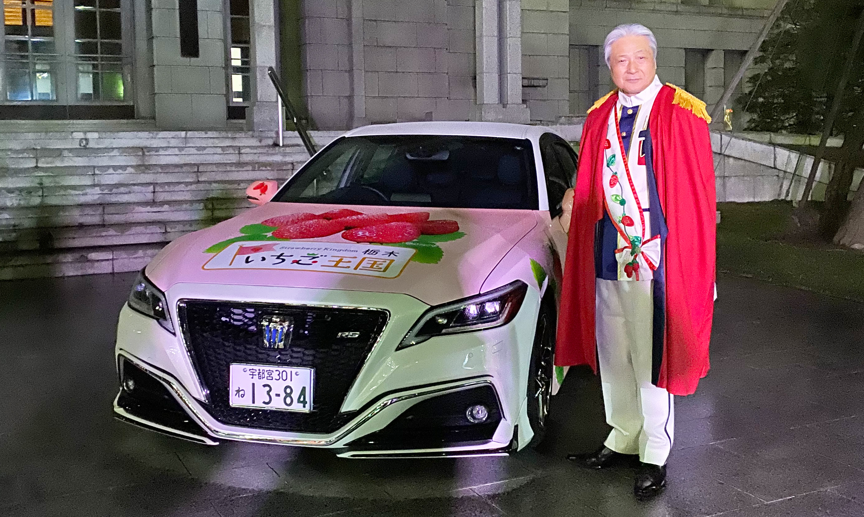 いちご王国 栃木トヨタ
