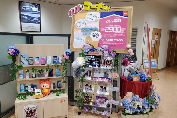 簗瀬店携帯
