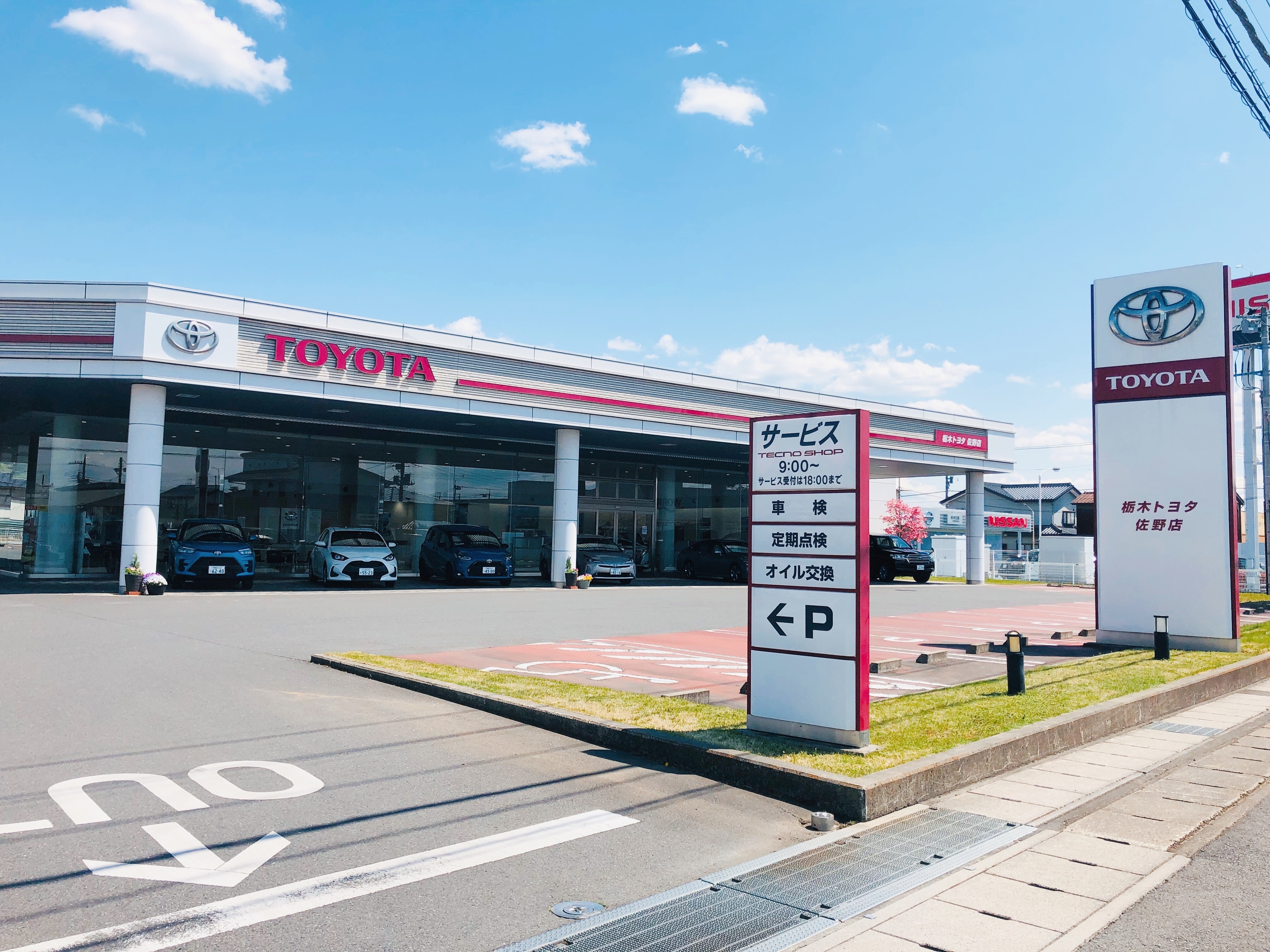佐野店外観