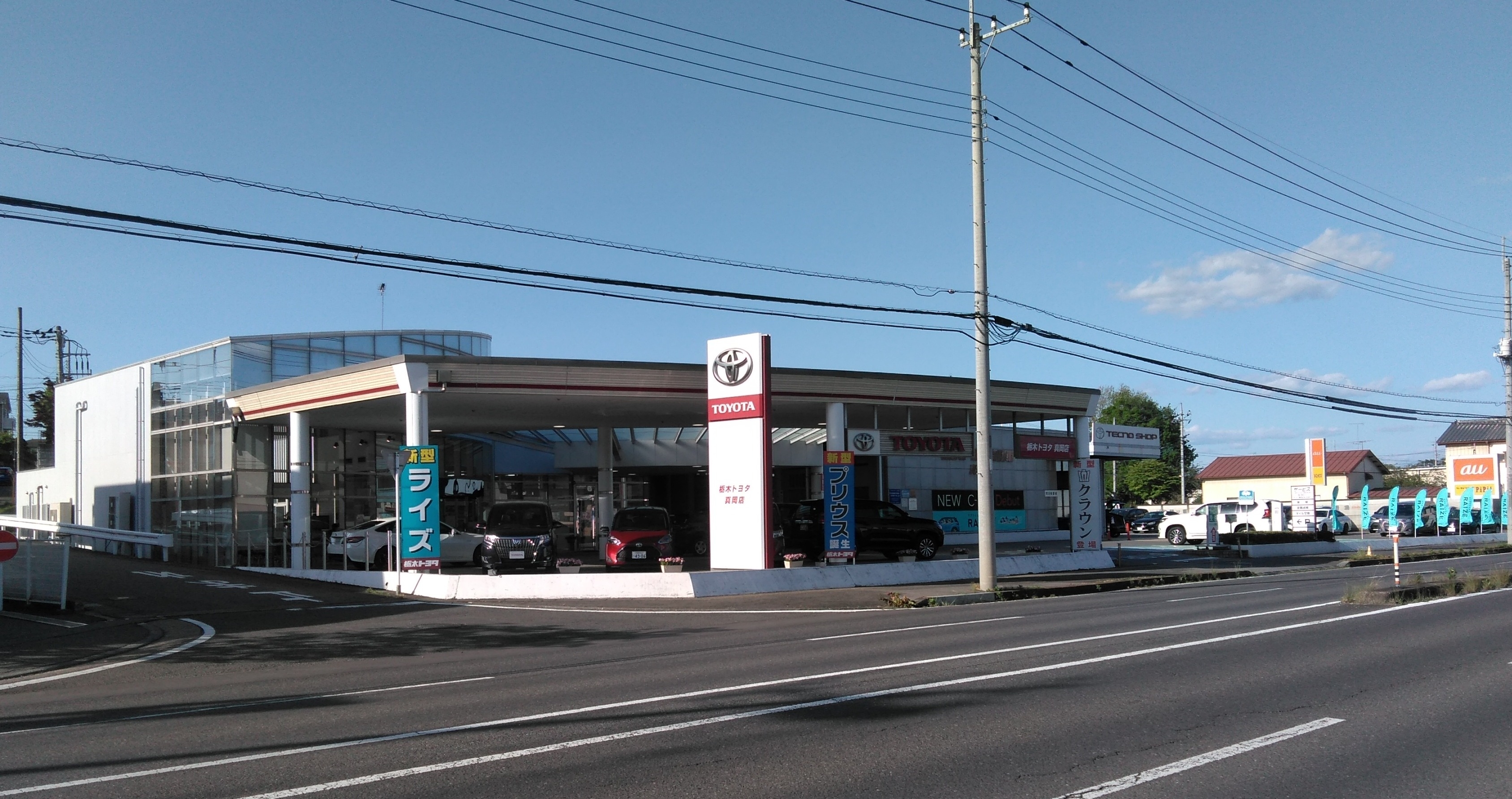 真岡店 栃木トヨタ 真岡店 栃木トヨタ