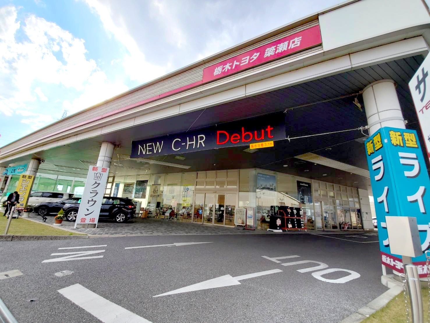 18簗瀬店