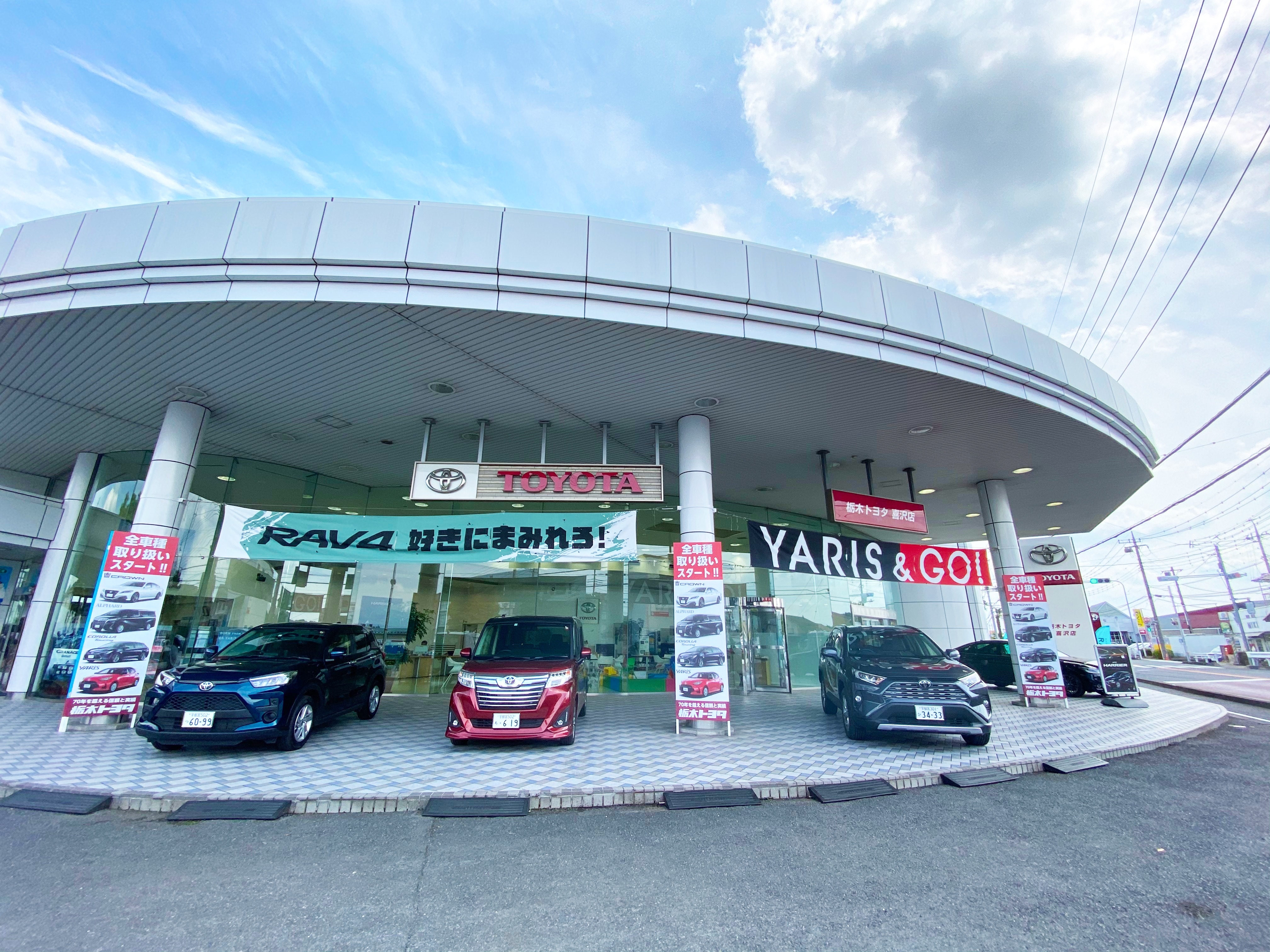 喜沢店外観