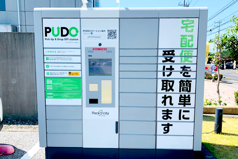 横田店pudo