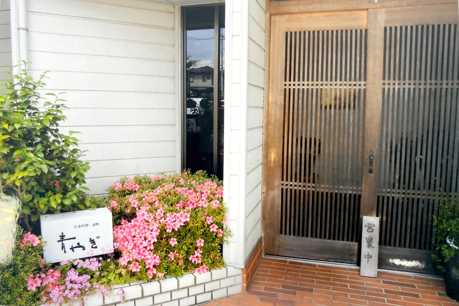 テイクアウト情報 青やぎ