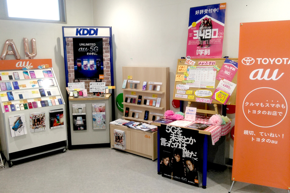 粟宮店 栃木トヨタ