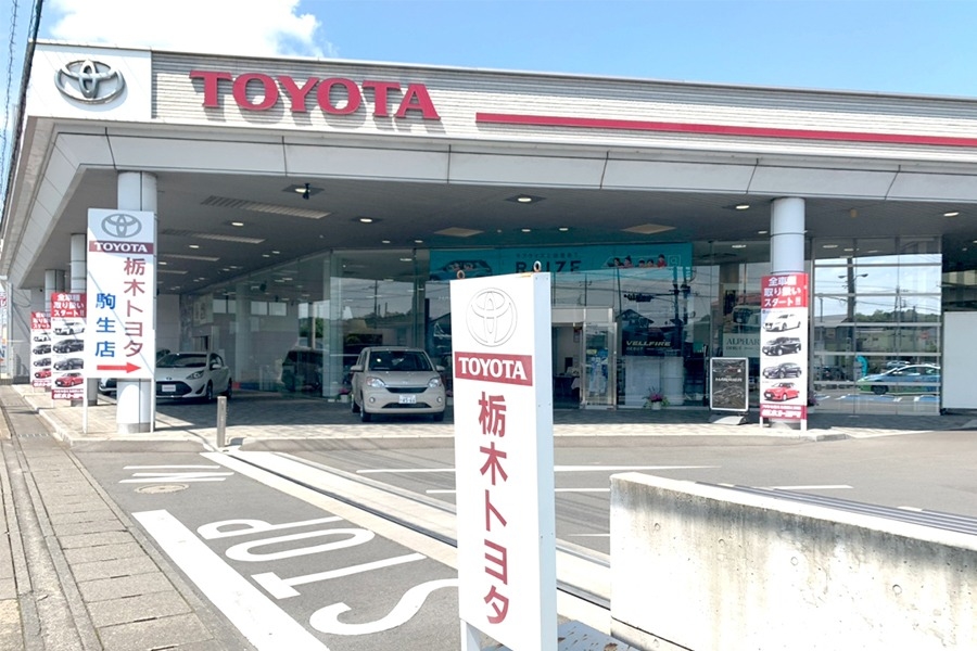 駒生店 外観