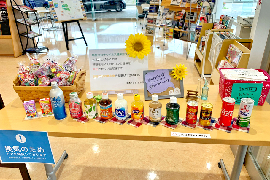 鹿沼店 ドリンク