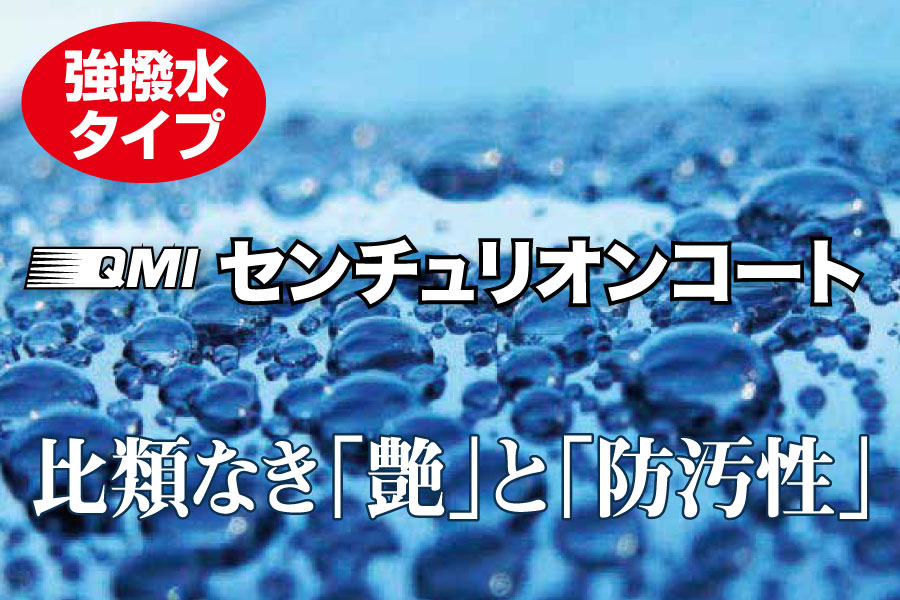 センチュリオンコート