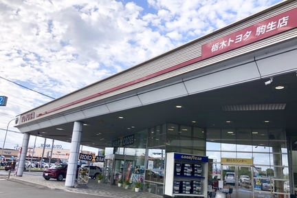 店舗一覧 栃木トヨタ