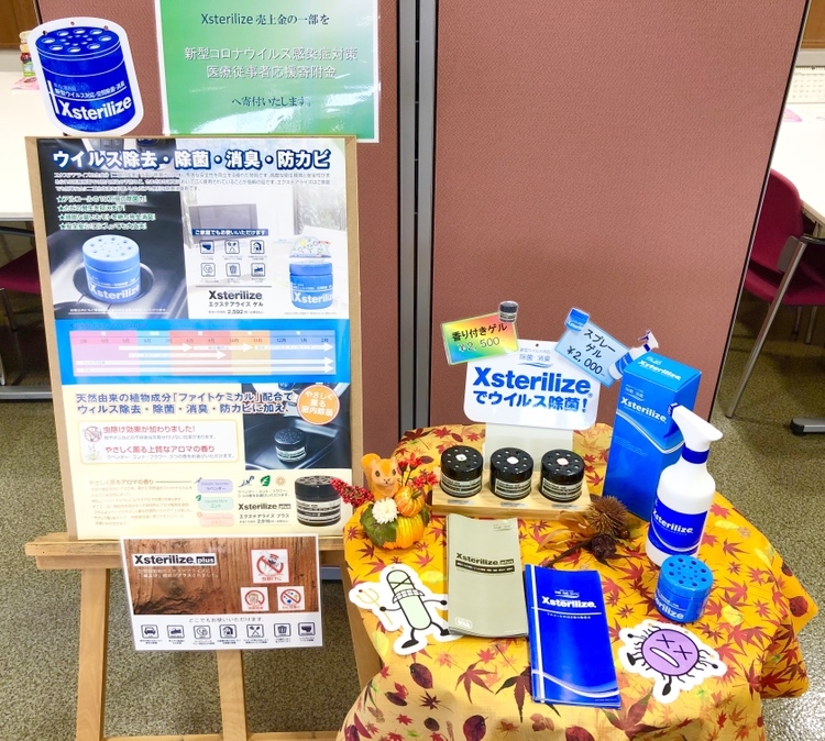 駒生店 エクステアライズ