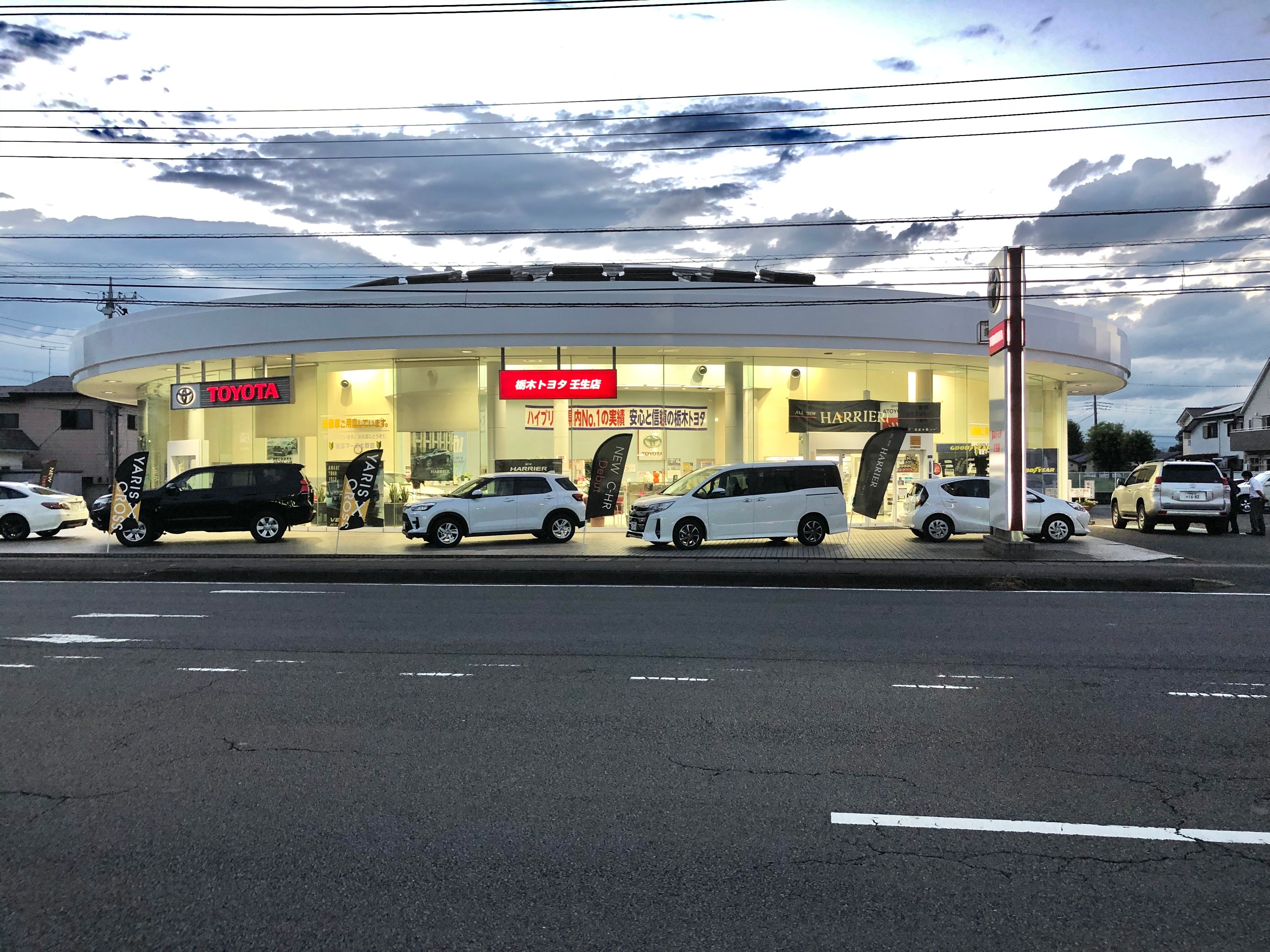 栃木トヨタ 壬生店