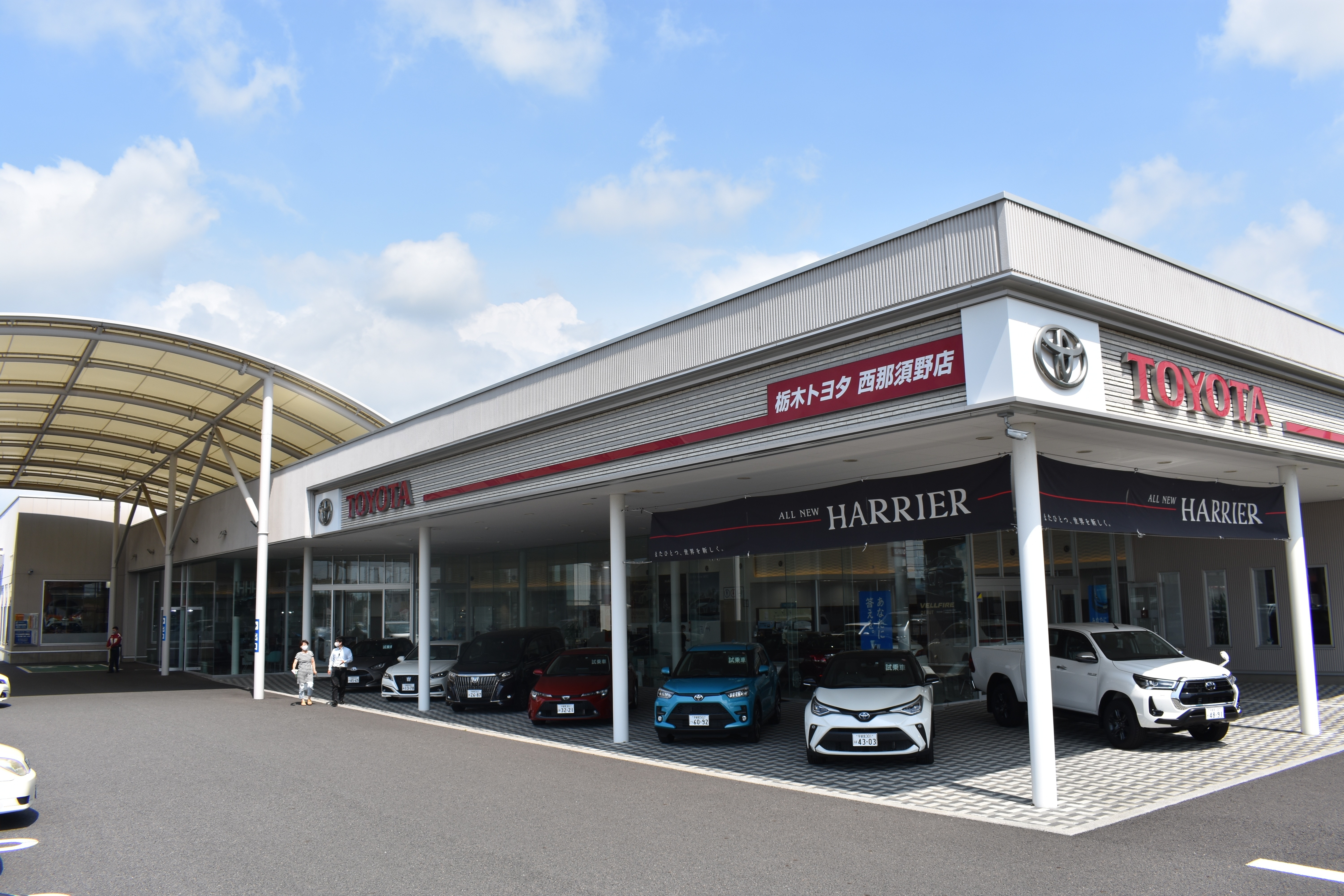 西那須野店 栃木トヨタ