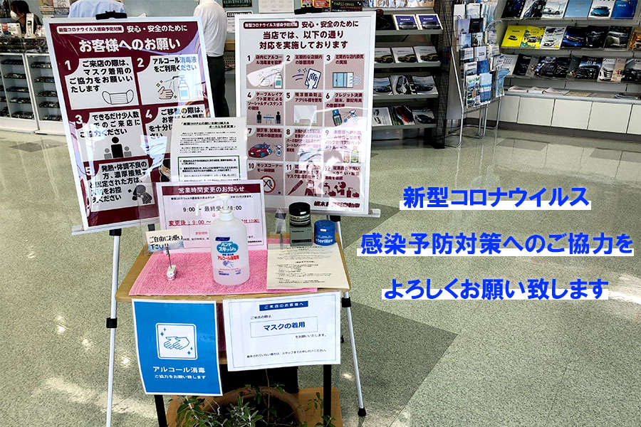 壬生店コロナ対策