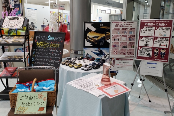 真岡店  栃木トヨタ