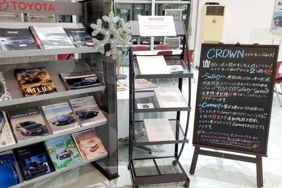 真岡店  栃木トヨタ