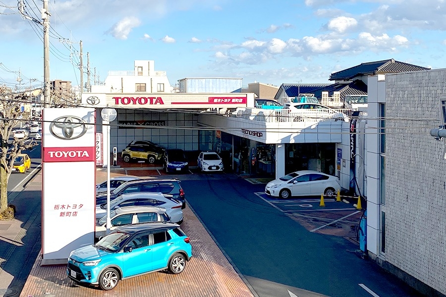 新町店 栃木トヨタ