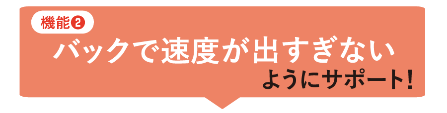 加速抑制システム 栃木トヨタ 加速抑制システム 栃木トヨタ