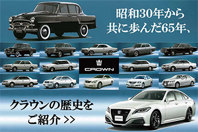 栃木トヨタ自動車｜公式サイト