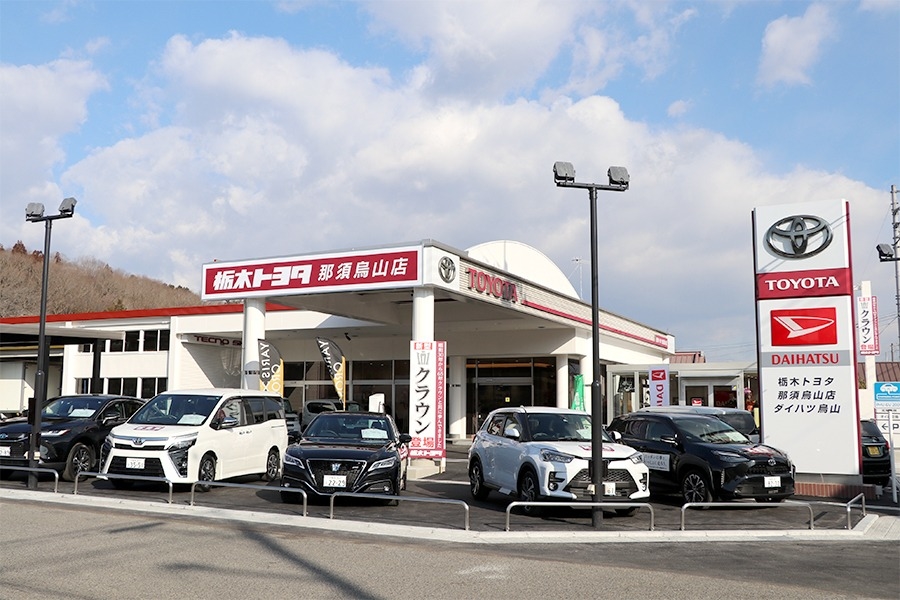 那須烏山店  栃木トヨタ
