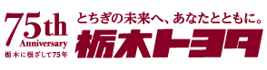 粟宮店  栃木トヨタ