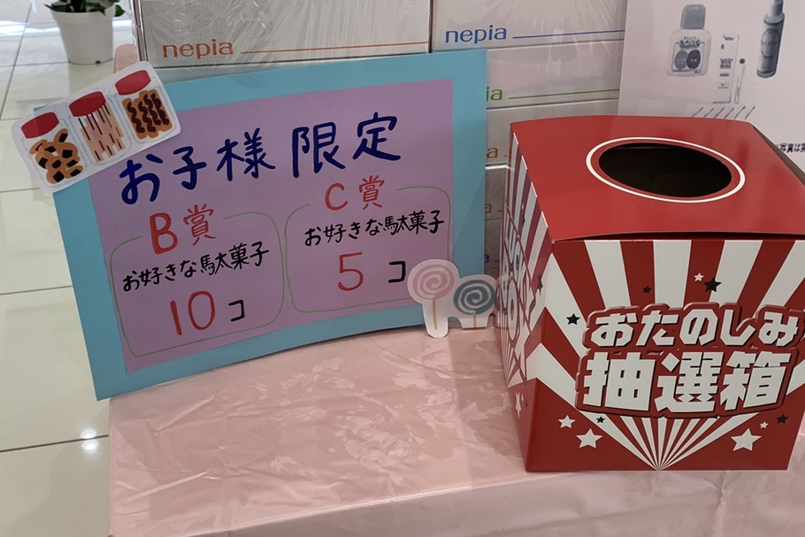 朝倉店おもてなし
