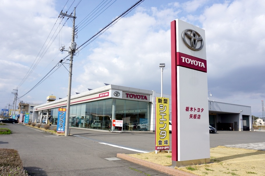 矢板店外観2