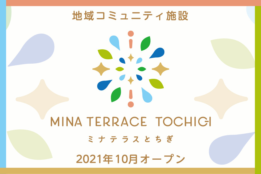 栃木トヨタ自動車|公式サイト