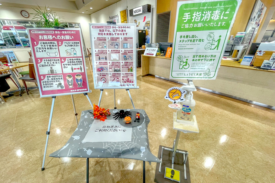 消毒