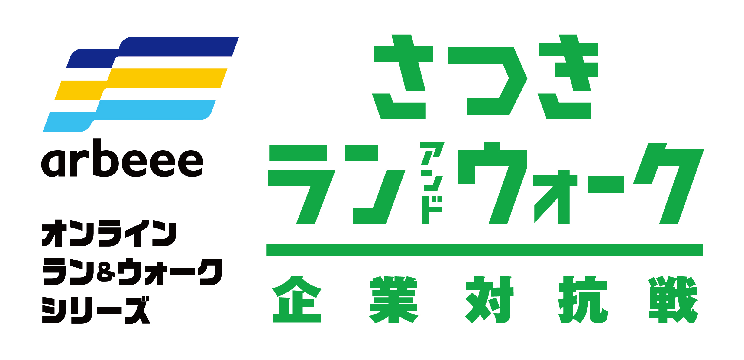 さつきラン＆ウォーク