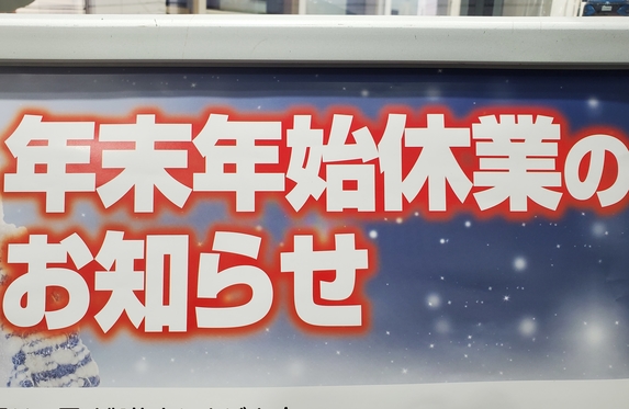 真岡店  栃木トヨタ