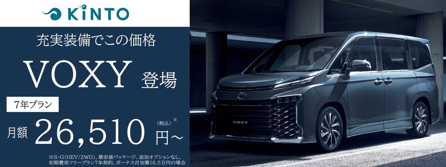 【VOXY】KINTO　TOPバナー