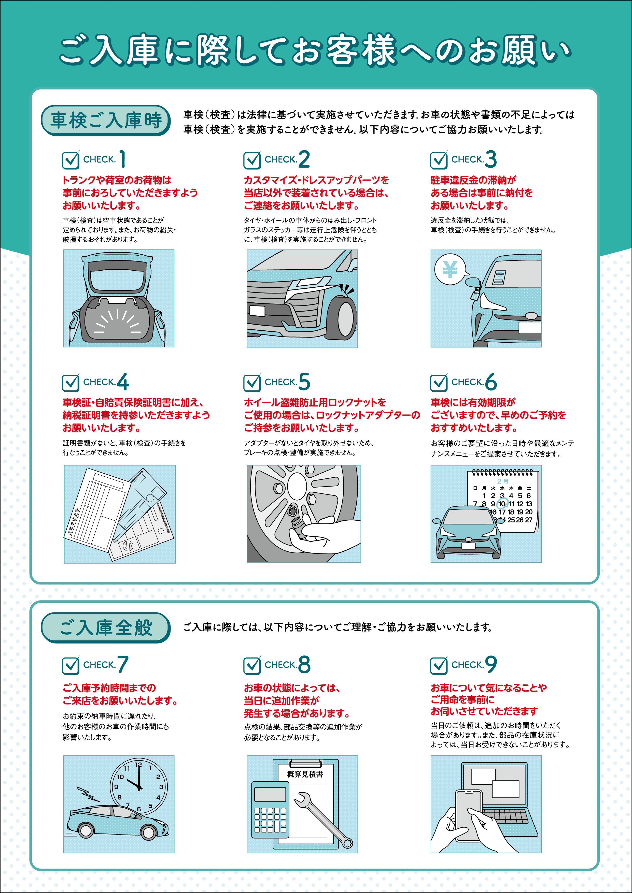 車検 | 栃木トヨタ