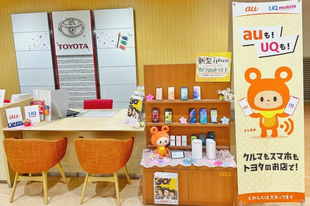 鹿沼店 栃木トヨタ 鹿沼店 栃木トヨタ