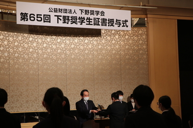 下野奨学生証書授与式