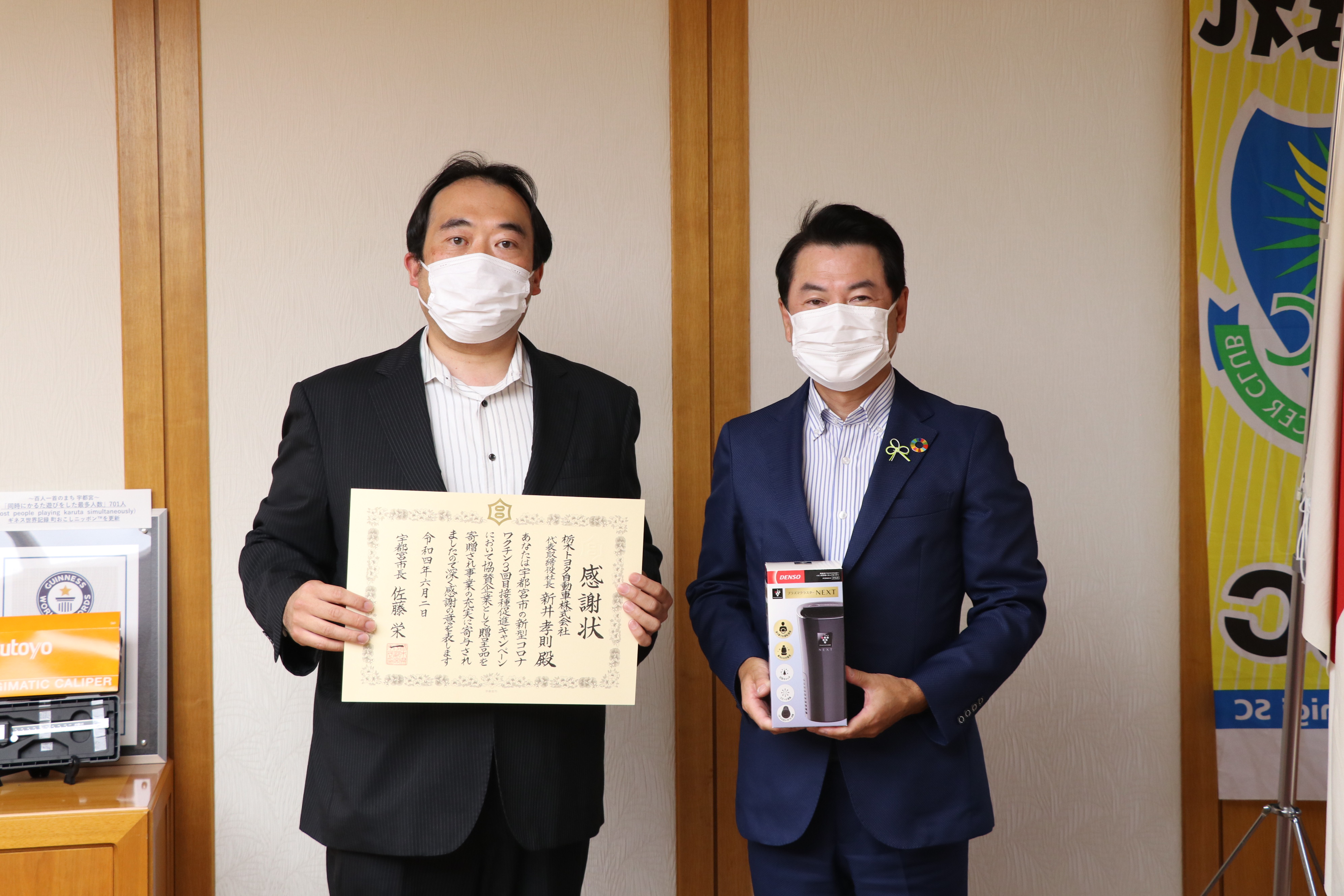 新型コロナワクチン3回目接種を促進キャンペーン