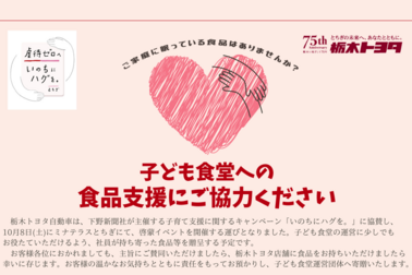 いのちにハグを