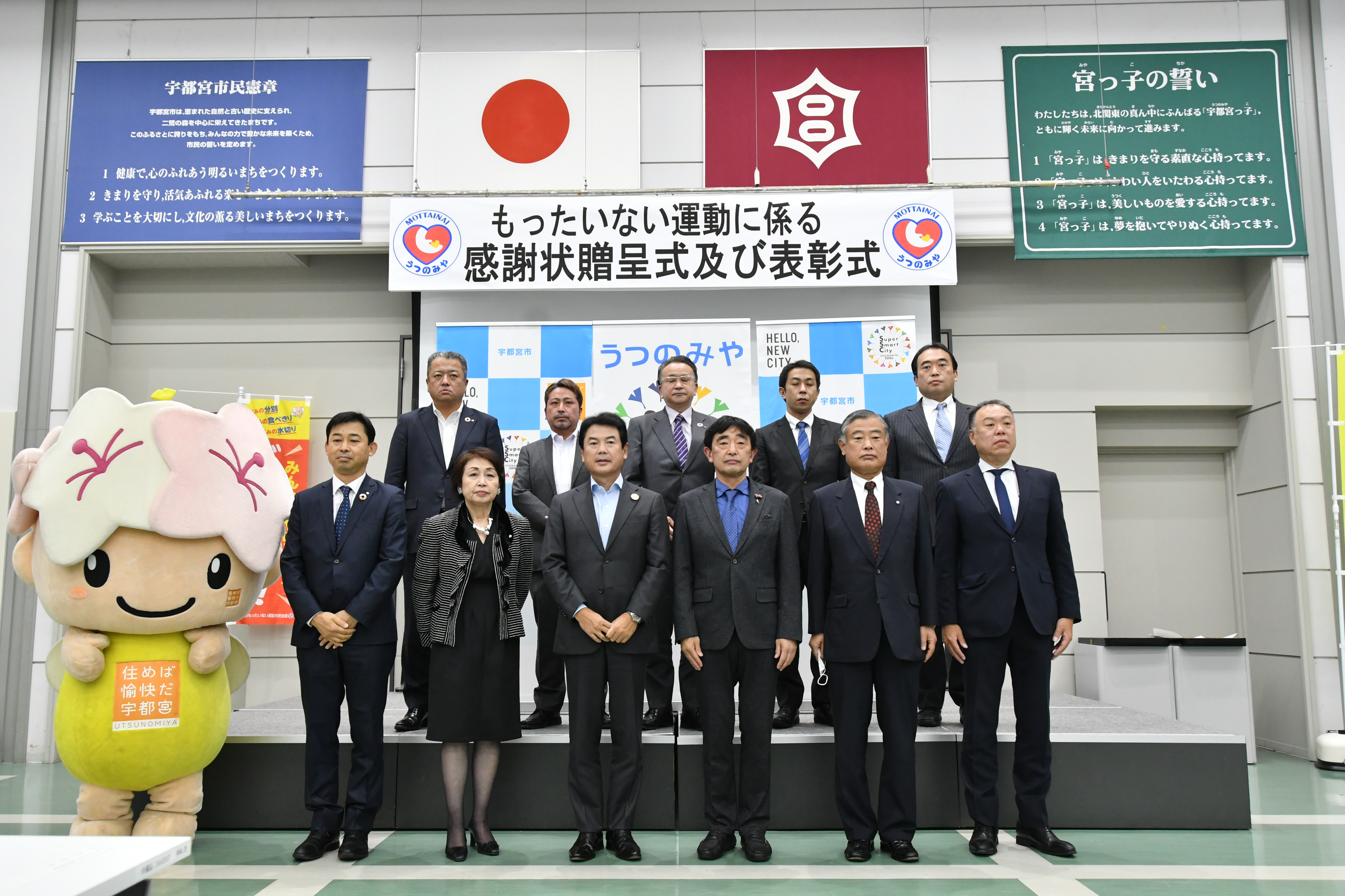 宇都宮市もったいない運動表彰式