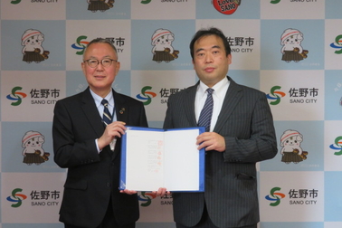 佐野市と災害協定を締結